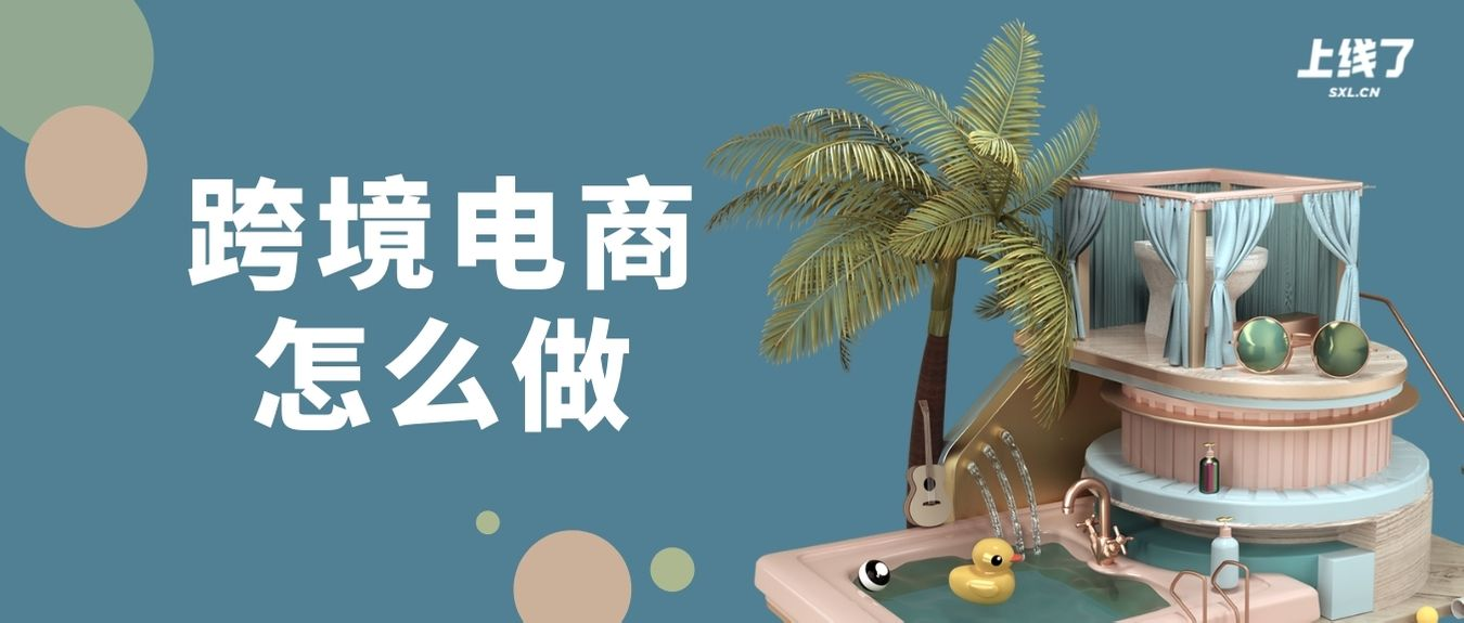 跨境电商是什么意思 跨境电商是什么意思